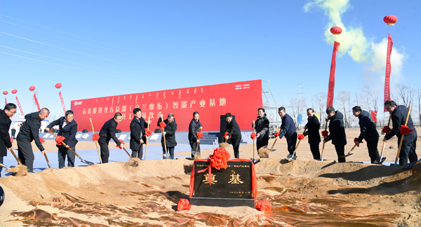 意昂体育北方总部（乌兰察布）智能产业基地开工奠基仪式顺利举行