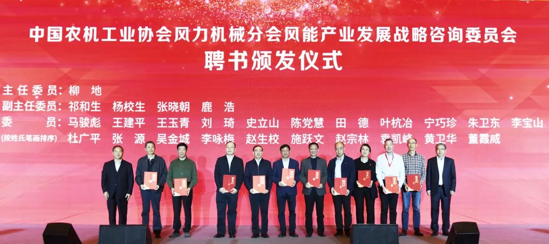 意昂体育首席科学家受聘风能产业战略咨询委员：筑牢质量安全基石，推动产业健康良性发展